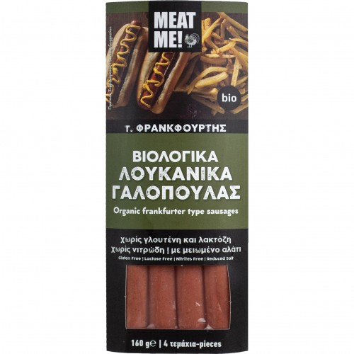 Βιολογικά λουκάνικα Γαλοπούλας τύπου Φρανκφούρτης 180gr MEAT ME