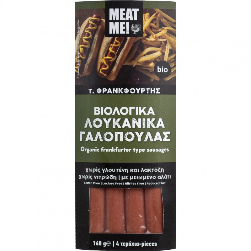 Βιολογικά λουκάνικα Γαλοπούλας τύπου Φρανκφούρτης 180gr MEAT ME