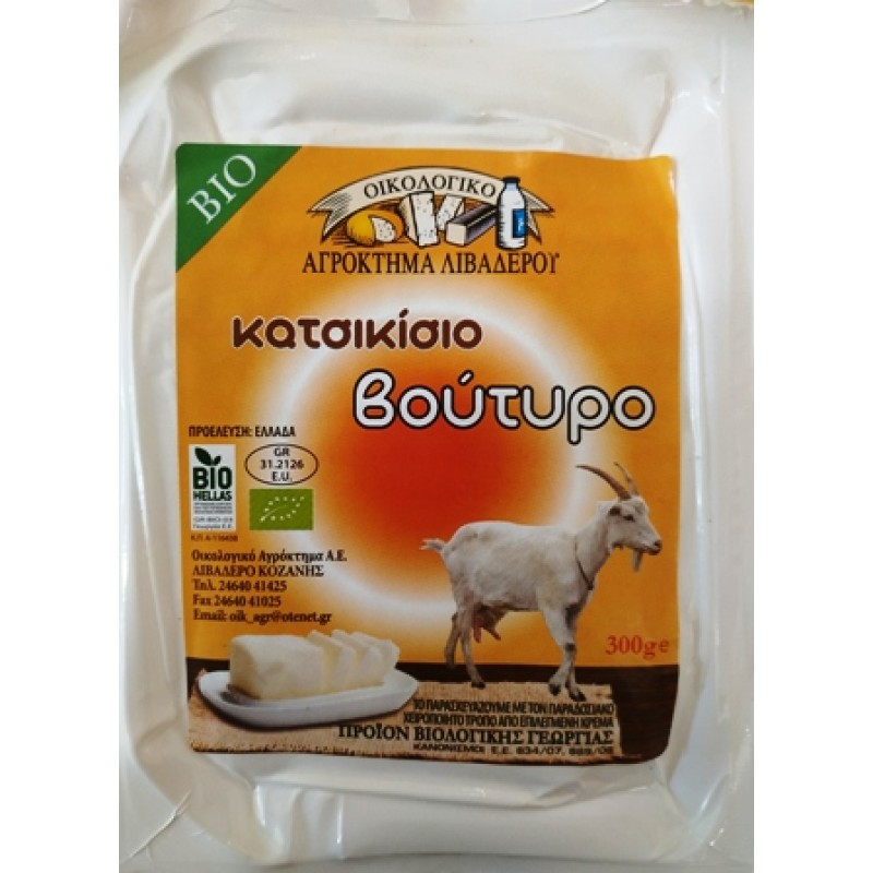 Βιολογικό κατσικίσιο βούτυρο Κτήμα Λιβαδερού 300gr 