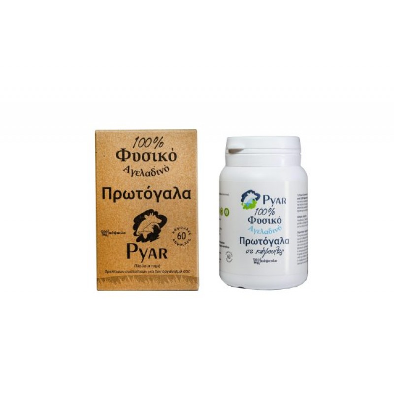 Πρωτόγαλα Αγελαδινό Pyar Colostrum 100% Ελληνικό 500mg 60 κάψουλες