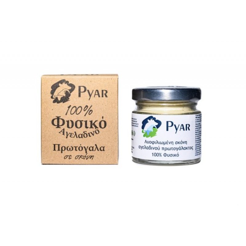 Πρωτόγαλα Αγελαδινό Pyar Colostrum  100% Ελληνικό σε σκόνη 33gr