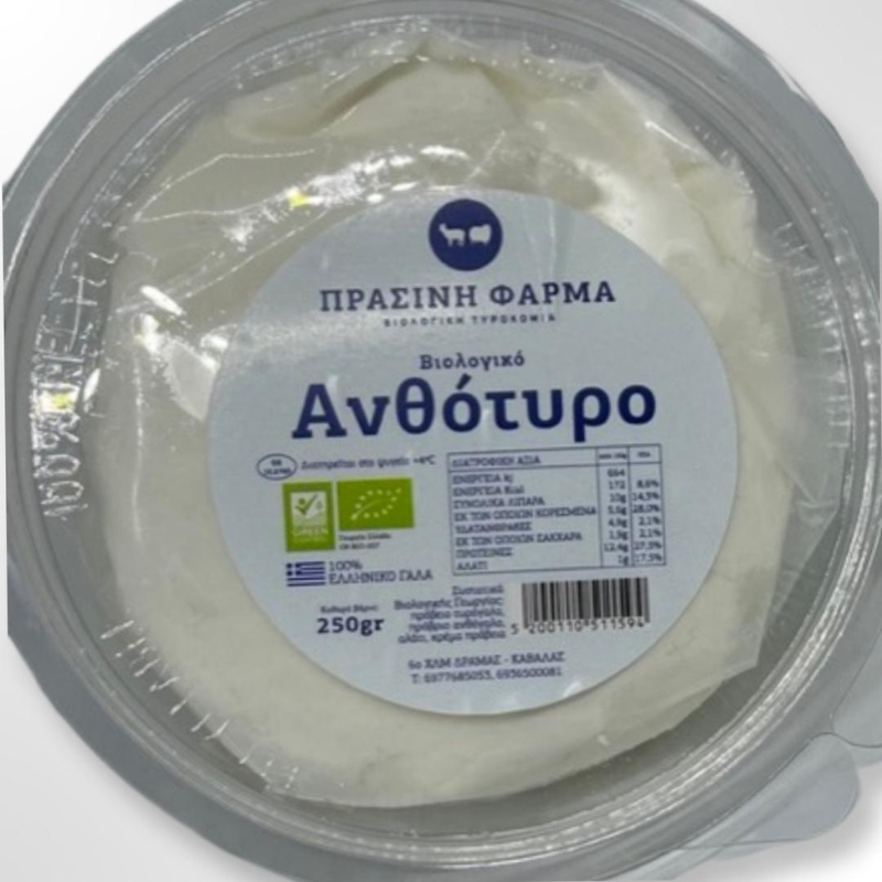 Βιολογικό ανθότυρο από αιγοπρόβειο γάλα 250gr Πράσινη φάρμα