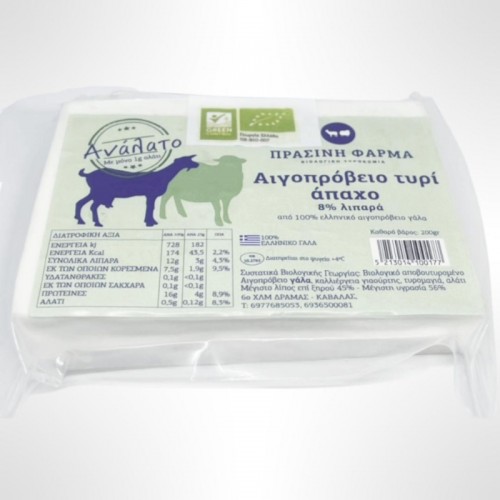 Βιολογικό τυρί αιγοπρόβειο ανάλατο με χαμηλά λιπάρα  Πράσινη Φάρμα 200gr
