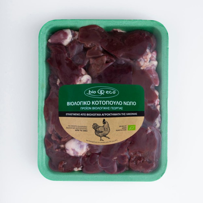 Βιολογικά συκωτάκια καρδιές Κοτόπουλο 570gr BIOGRECO