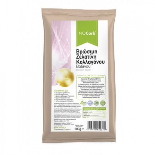 Ζελατίνη βοδινού βρώσιμη Beefskin Gelatin χωρίς υδατάνθρακες No Carb 