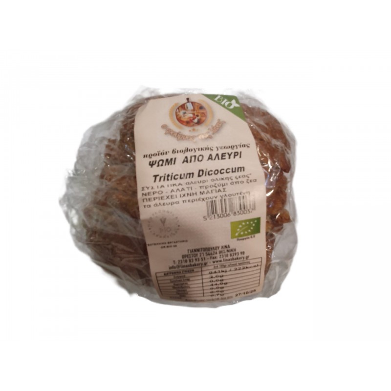 Βιολογικό Ψωμί Ζέας ολικής άλεσης 100% με προζύμι Ζέας 500gr "Ο Φούρνος της Λίνας" 