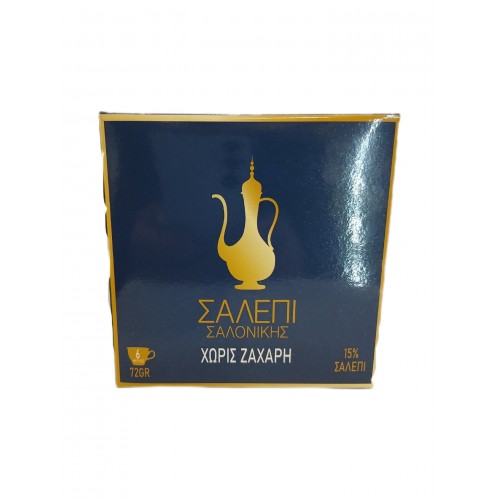 Σαλέπι Σαλονίκης χωρίς ζάχαρη 72gr (6 bags)